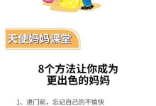 天使宝典出装顺序攻略（掌握关键出装，让你在游戏中成为无敌天使！）