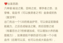 剑姐S14最新出装顺序攻略（深入解析剑姐出装顺序，带你征战S14全新赛季）