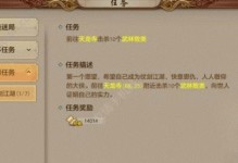 天龙八部手游灵宝任务攻略（玩转灵宝任务，提升实力，成就武林传说！）