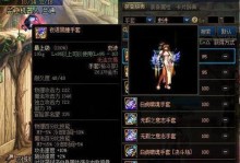 《DNF》武器幻化副本玩法详解（让你的装备焕然一新，再续战斗辉煌）
