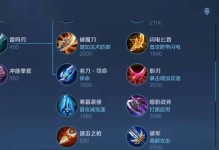 卡尔玛出装思路攻略