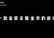 《异兽自走棋出装攻略大全》（深入解析异兽自走棋的出装策略，助你在战斗中获得胜利！）