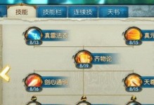 诛仙手游宠物点数攻略（解密宠物点数系统，打造最强战斗伙伴）