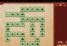 《以真探全字谜解法》解谜技巧详解（15种方法教你秒杀各类字谜，其中之一是……）