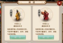 问道手游6点刷道攻略（轻松升级，提升装备，探索修仙之路，你需要知道的关键攻略！）