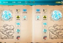 手游涂鸦皮肤攻略（开启涂鸦之旅，解锁独一无二的游戏形象，让你成为全服焦点！）