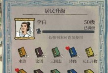 《江南百景图》游戏刷西域商人方法详解（用最快的方式刷到西域商人，赚取丰厚奖励）