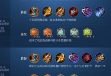 鲁班细节铭文出装攻略（掌握关键铭文提升鲁班实力）