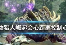 怪物猎人会心怎么出,会心一击的诞生之谜