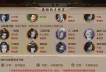 天龙八部手游男鬼攻略大全（解锁男鬼角色的技巧与心得）