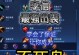 《李信原始铭文出装攻略》（无双战神的最佳装备选择及技能搭配）
