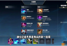 无限火力最萌英雄出装S7.5：可爱与实力并存的装备指南