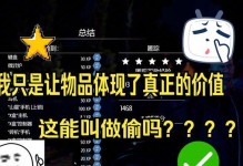 《以小偷模拟器中文版手游攻略》（全面掌握小偷技巧，成为顶级大盗！）