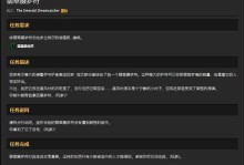 《魔兽世界》怀旧服攻略（打造最强装备，攻略翡翠梦境任务，让你轻松过关）