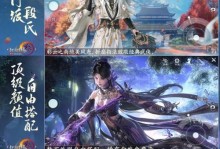 2020十大武侠手游攻略，让你成为最强武侠！（掌握关键技巧，打造无敌江湖！）