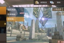《穿越火线手游》枪神之巅模式详解（玩法攻略、枪支选择、防御技巧等全面指南）