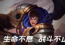 《觉醒之战铠变态出装攻略》（打造无敌铠神，装备加成一触即发！）