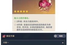《原神》雷泽圣遗物搭配攻略（打造最强雷元素输出，一步步教你如何选择和搭配雷泽圣遗物）