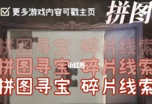 《宿舍手游兑换攻略大揭秘》（如何轻松获取游戏中的兑换奖励，助你快速提升实力！）
