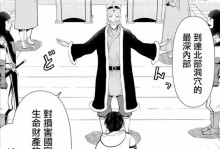 《决胜江湖全真攻略》（攻略全面解读，精准夺冠之道）