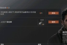 刺刀特遣队攻略（挑战极限，力求完美的特种作战实践）