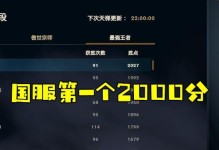 第一步：选择适合天使的符文