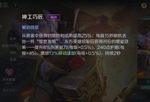 鲁班大师装备出装攻略（鲁班大师如何选择装备？让你的游戏更上一层楼！）