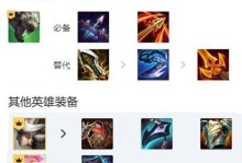 《艾克端游教学出装攻略》（学会正确出装，成为无敌刺客）
