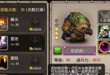 拍拍养成手游攻略（打造最强团队，战胜一切对手！）