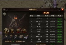 热血传奇手游远古副本攻略（征战远古，获取无尽力量！）