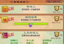 神武手游攻略贴吧（揭秘神武手游攻略贴吧中的高手经验，带你快速提升等级）
