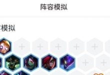 《LOL》云顶之弈法师鸟盾流攻略大全（打造最强法师阵容，享受鸟盾流的无敌体验）