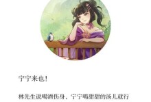 以楚留香手游宝宝台词攻略（感受宝宝的真实心声，探索隐藏的台词技巧）