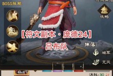 《征战三国，指点江山——手游战三国攻略大全》（手把手教你征战三国，玩转手游战三国攻略秘籍）