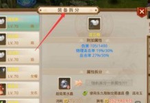 《问道手游海龟培养攻略大全》（探索海龟培养技巧，助你成为问道巨擘）
