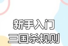《EVE新手攻略手游》（打造你的星际征服之路，快速成为顶级指挥官！）