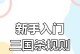 《EVE新手攻略手游》（打造你的星际征服之路，快速成为顶级指挥官！）