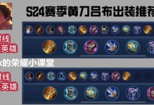 顶级最强边路法师出装攻略（打造无敌法力！瞬间爆发，秒杀对手！）