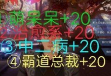 《龙族幻想人格系统选择指南》（如何选择适合自己的龙族幻想人格系统）