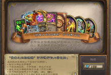 炉石传说战令价格解析：符石成本与性价比全揭秘