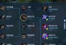 王者荣耀法师推荐装备攻略（打造最强法师装备，稳定输出无压力！）