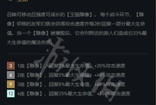 云顶之弈300护甲任务攻略（打造高护甲阵容轻松完成任务）